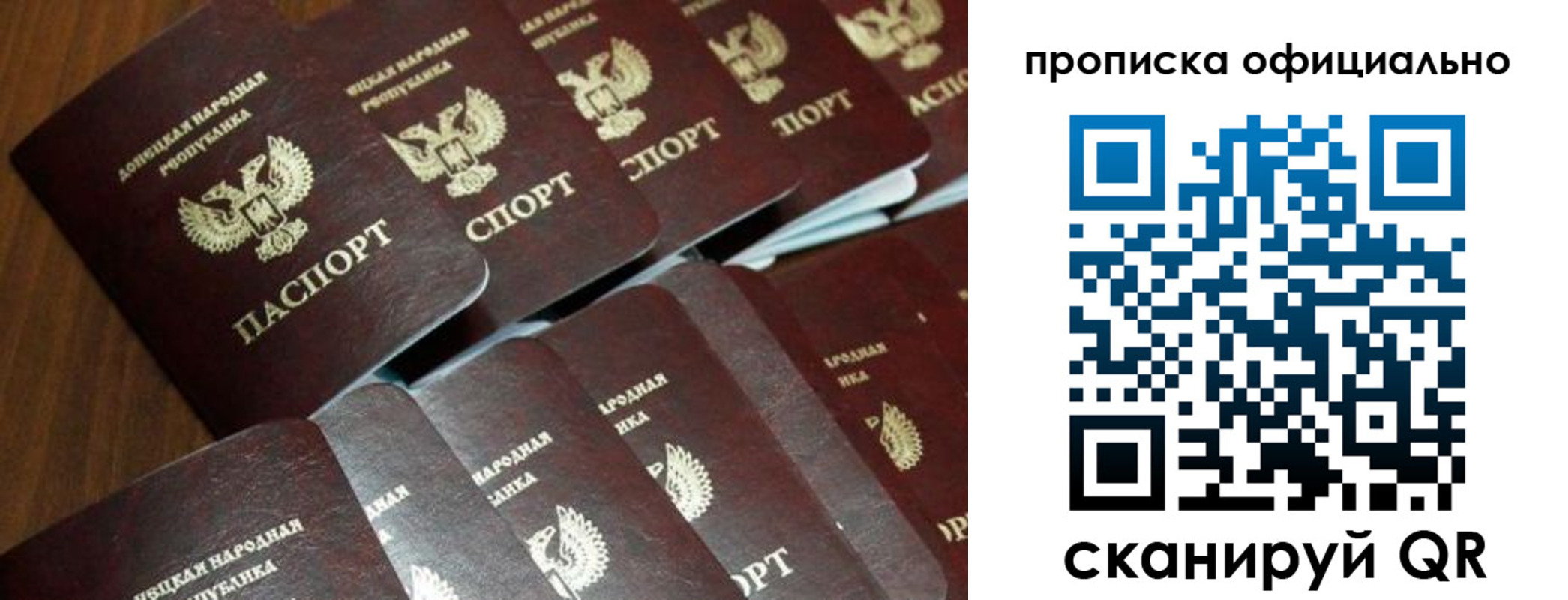 прописка для школы в Пензе
