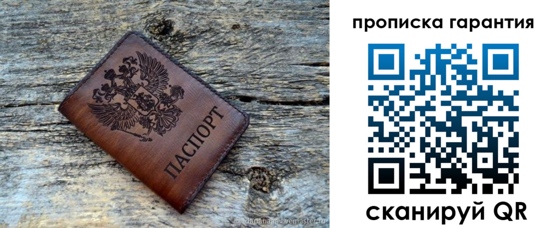 пропишу в квартире в Пензе