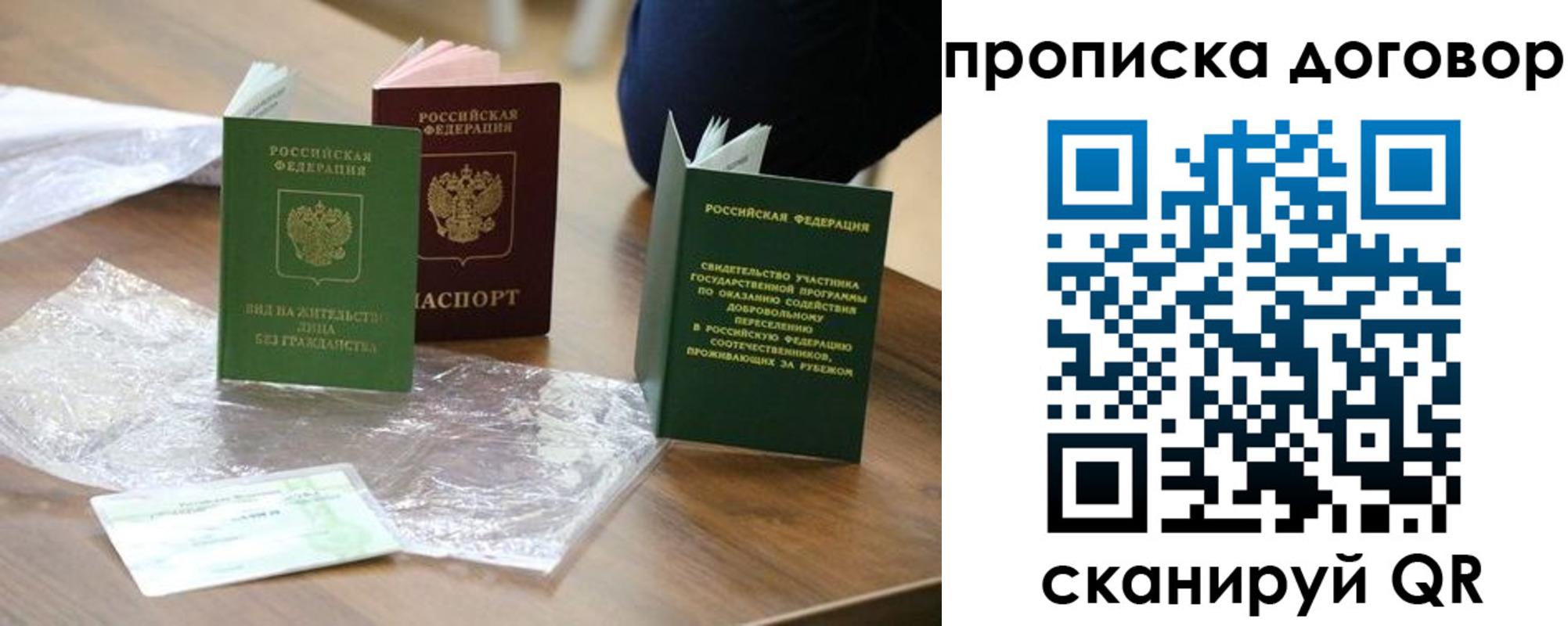 временная регистрация собственник в Пензе