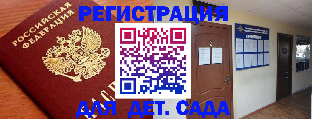 прописка паспорт в Пензе