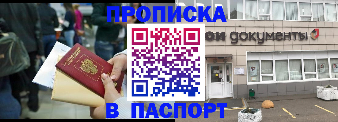 временная регистрация собственник в Пензе