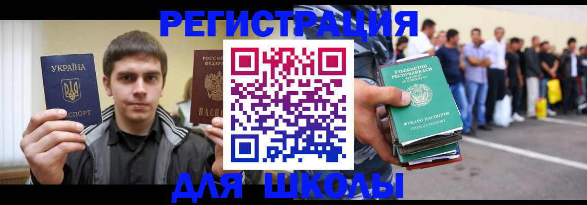 временная регистрация в квартире в Пензе