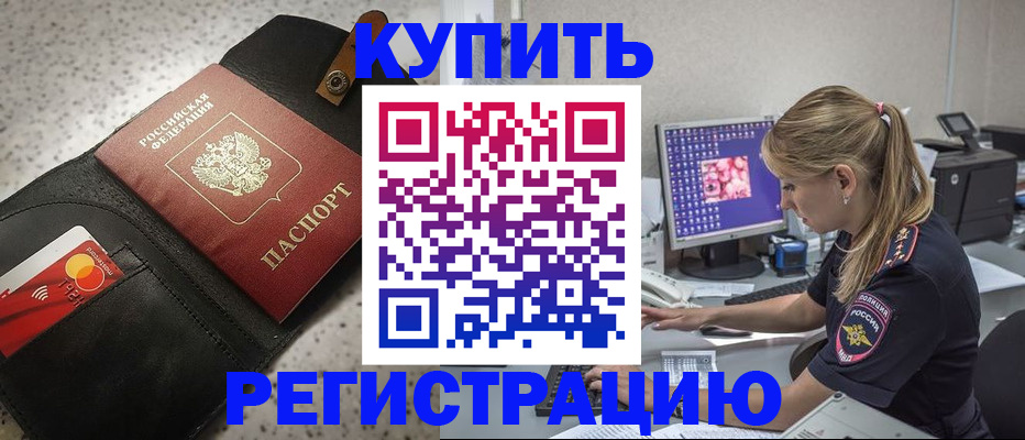 прописка иностранных граждан в Пензе