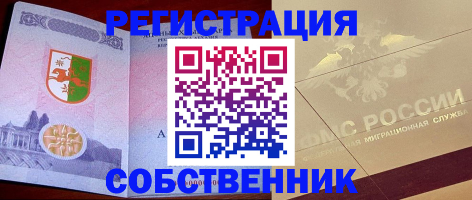 прописка для школы в Пензе