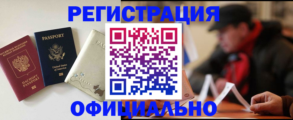 где прописаться в Пензе