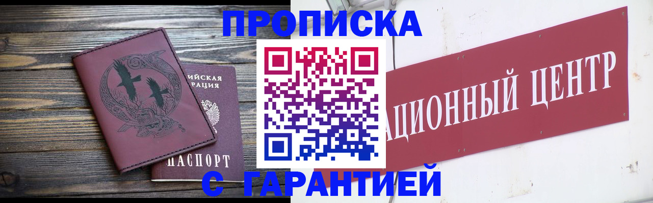 временная регистрация собственник в Пензе